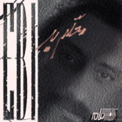 دانلود آلبوم Ebi - Moaleme Bad ابی